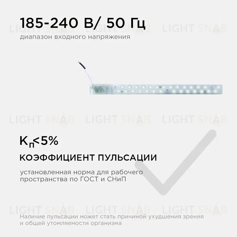 Светодиодный модуль со встроенным драйвером Apeyron 230В 2835 14Вт 1260 лм 4000К 02-48 02-48