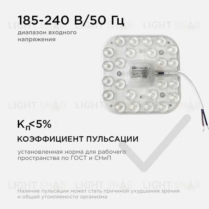Светодиодный модуль со встроенным драйвером Apeyron 230В 2835 12Вт 1080 лм 4000К 02-54 02-54