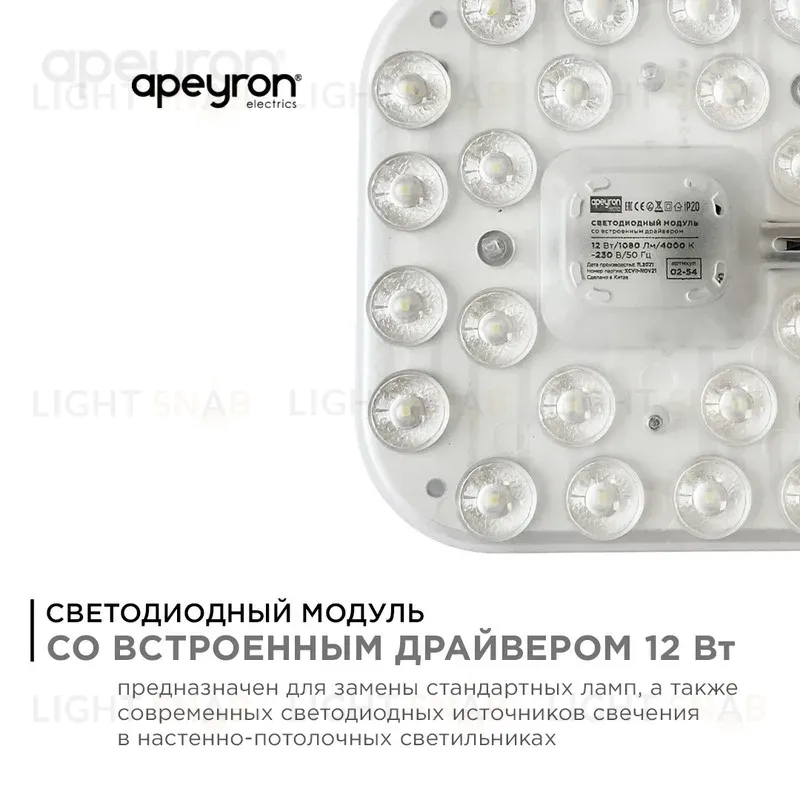 Светодиодный модуль со встроенным драйвером Apeyron 230В 2835 12Вт 1080 лм 4000К 02-54 02-54