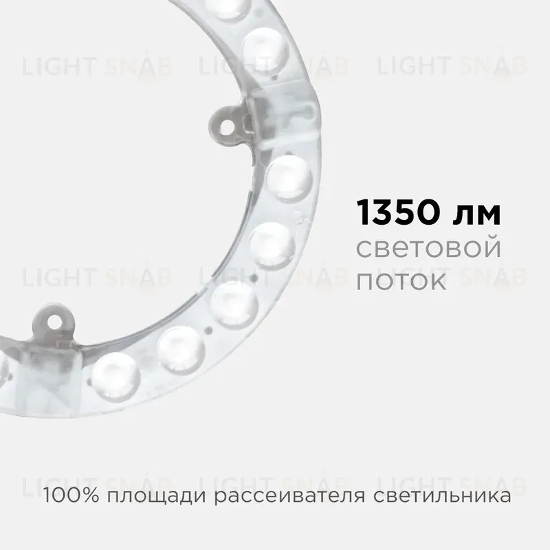 Светодиодный модуль со встроенным драйвером Apeyron 230В 2835 15Вт 1350 лм 4000К 02-56 02-56