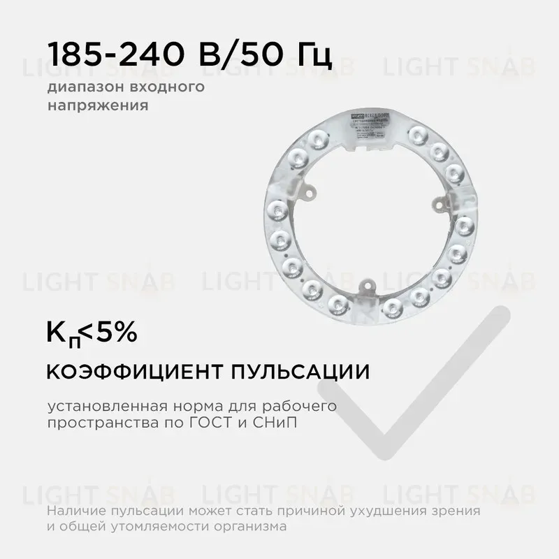 Светодиодный модуль со встроенным драйвером Apeyron 230В 2835 15Вт 1350 лм 4000К 02-56 02-56