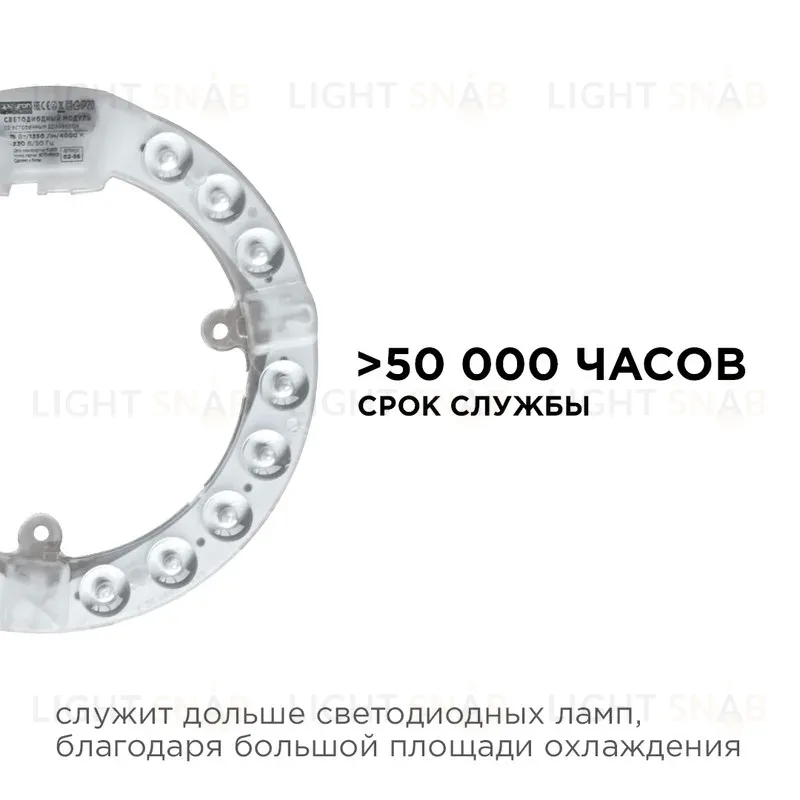 Светодиодный модуль со встроенным драйвером Apeyron 230В 2835 15Вт 1350 лм 4000К 02-56 02-56
