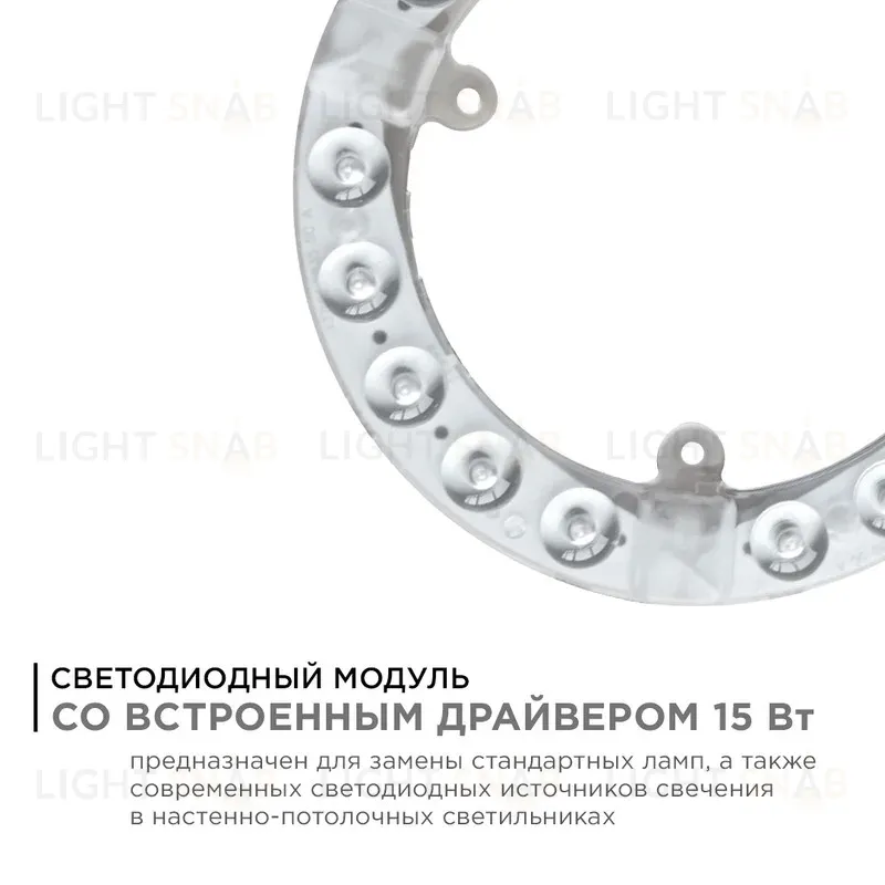 Светодиодный модуль со встроенным драйвером Apeyron 230В 2835 15Вт 1350 лм 4000К 02-56 02-56