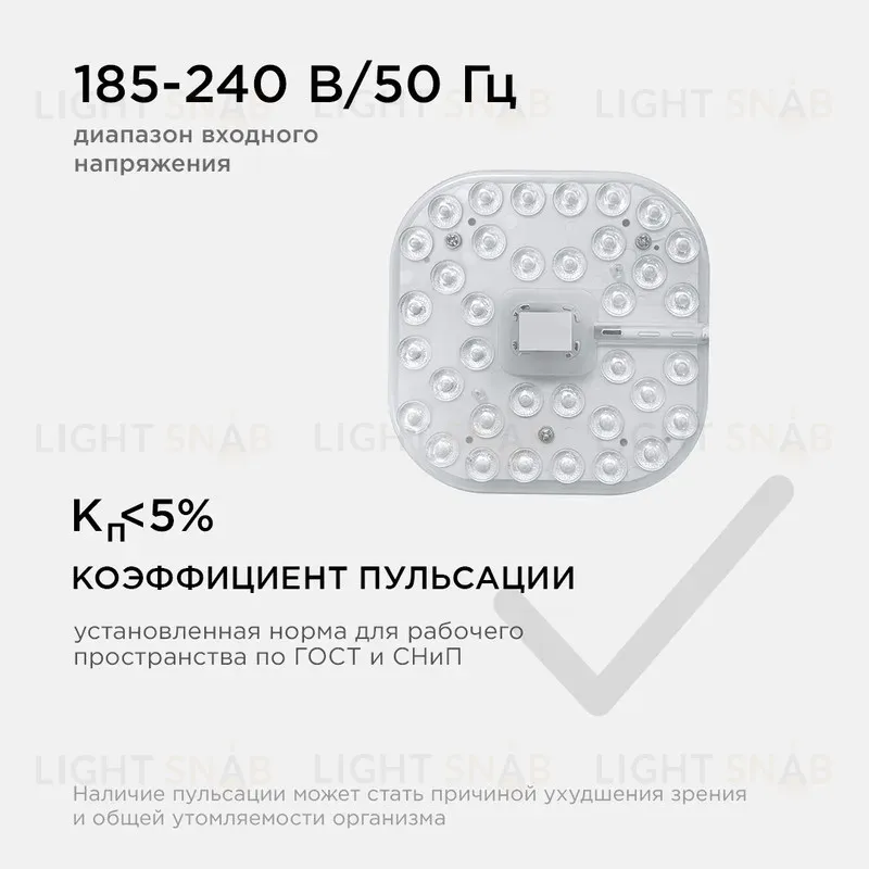 Светодиодный модуль со встроенным драйвером Apeyron 230В 2835 16Вт 1440 лм 4000К 02-58 02-58