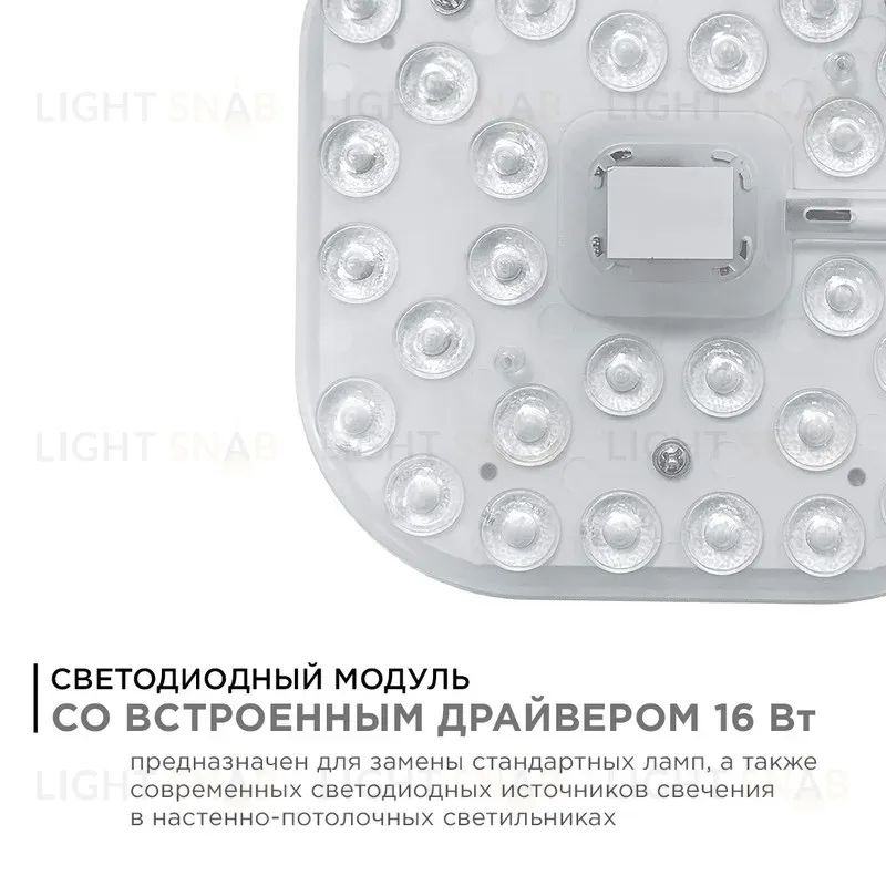 Светодиодный модуль со встроенным драйвером Apeyron 230В 2835 16Вт 1440 лм 4000К 02-58 02-58