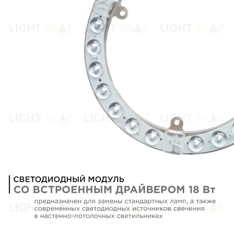 Светодиодный модуль со встроенным драйвером Apeyron 230В 2835 18Вт 1620 лм 4000К 02-60 02-60