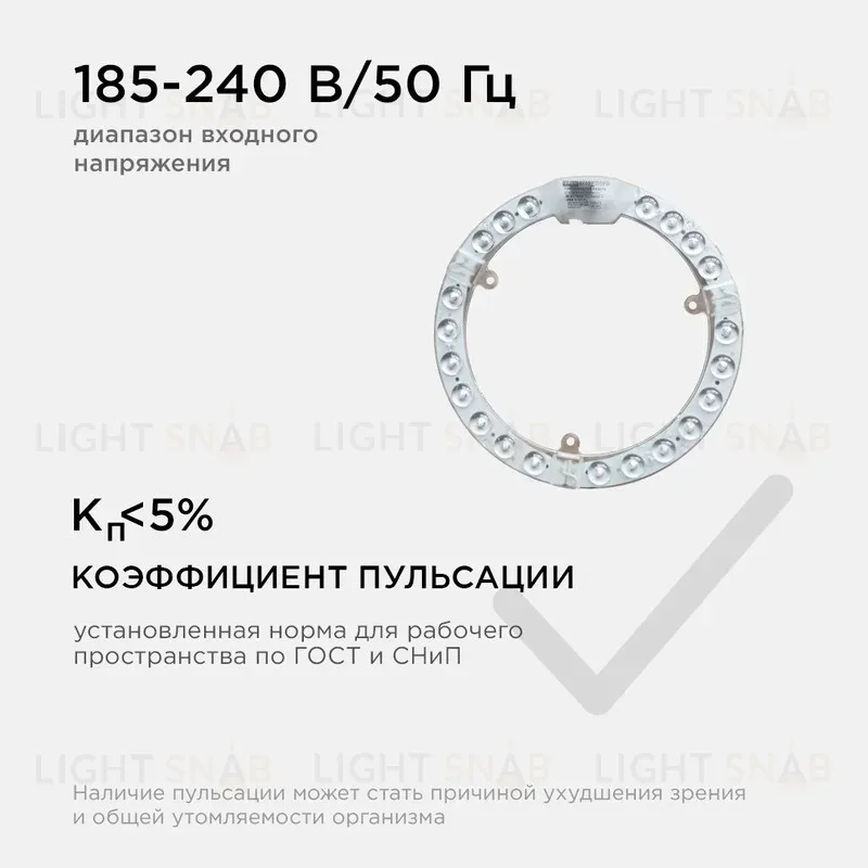 Светодиодный модуль со встроенным драйвером Apeyron 230В 2835 18Вт 1620 лм 4000К 02-60 02-60