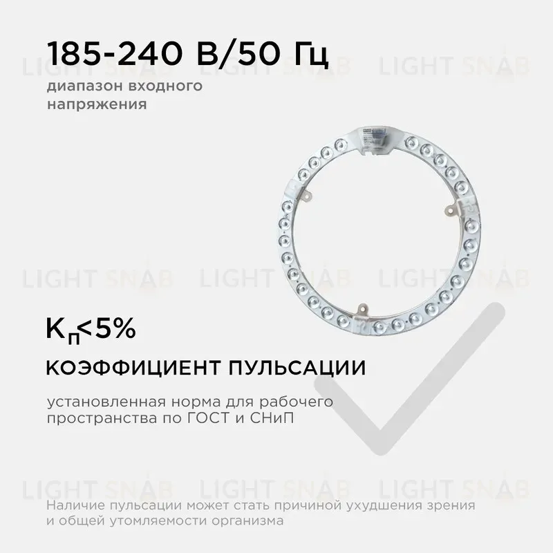 Светодиодный модуль со встроенным драйвером Apeyron 230В 2835 28Вт 2520 лм 4000К 02-63 02-63