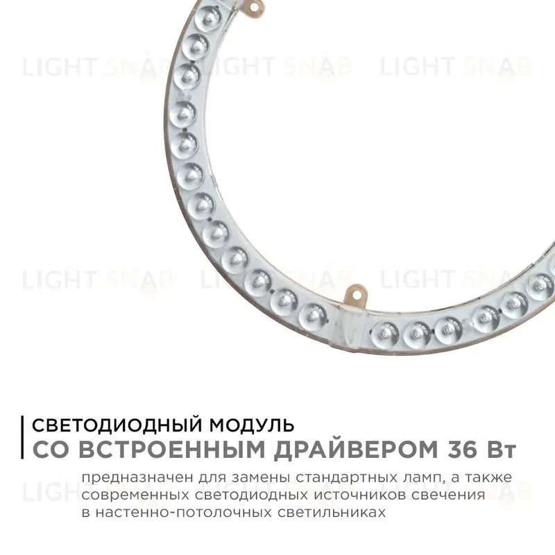 Светодиодный модуль со встроенным драйвером Apeyron 230В 2835 36Вт 3240лм 4000К 02-65 02-65