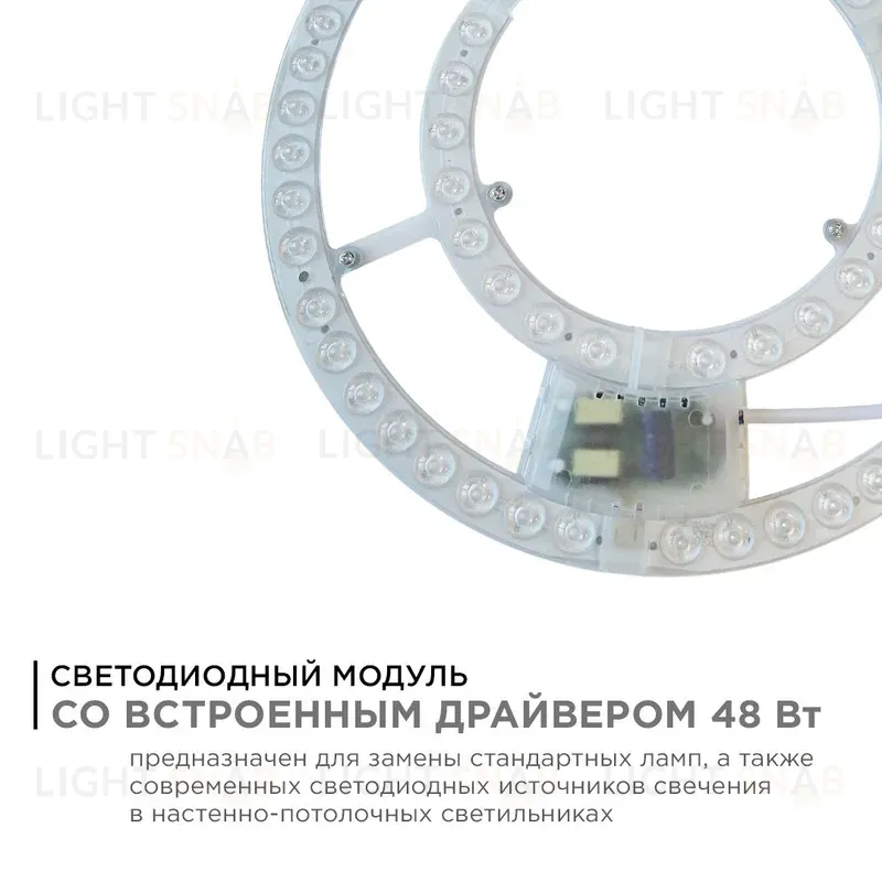 Светодиодный модуль со встроенным драйвером Apeyron 230В 2835 48Вт 3500 лм DIM 3000-6500К 02-68 02-68