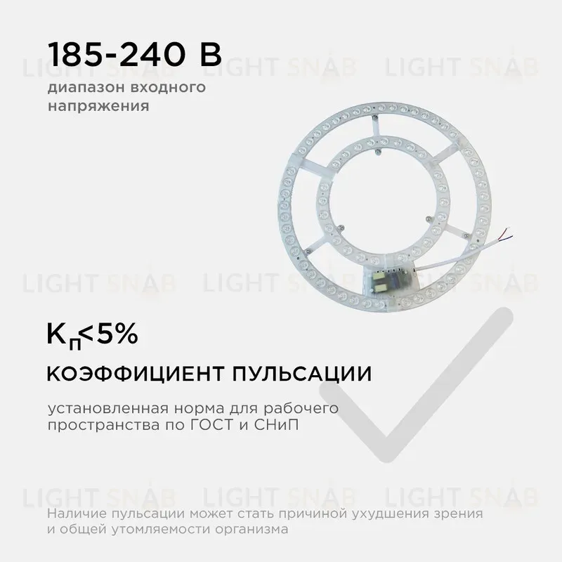 Светодиодный модуль со встроенным драйвером Apeyron 230В 2835 48Вт 3500 лм DIM 3000-6500К 02-68 02-68