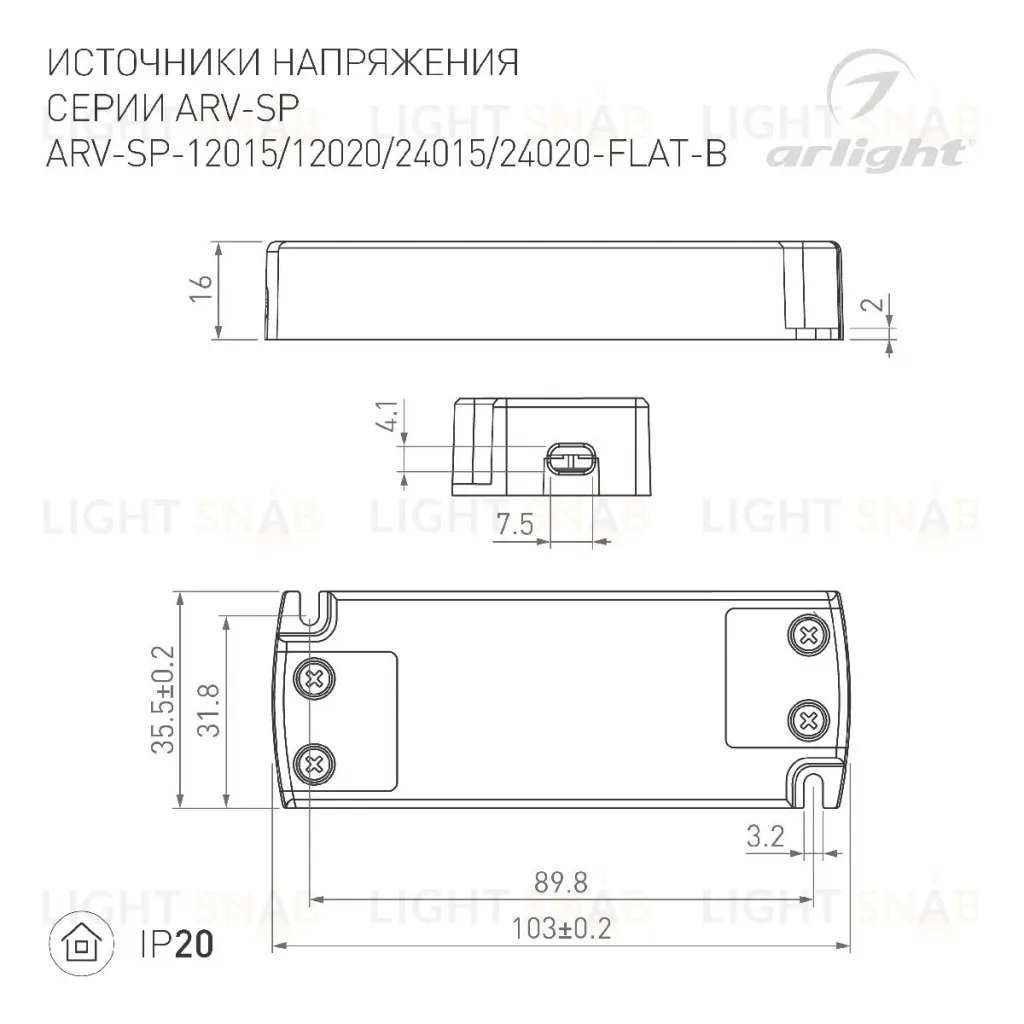 Блок питания Arlight ARV-SP-24020-FLAT-B (24V, 0.83A, 20W) 029375(1) 029375(1)