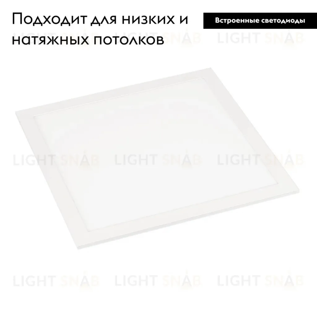Светодиодная панель Arlight DL-INTENSO-S300x300-18W Warm3000 (WH, 120 deg, CRI90, 230V) 043551 043551
