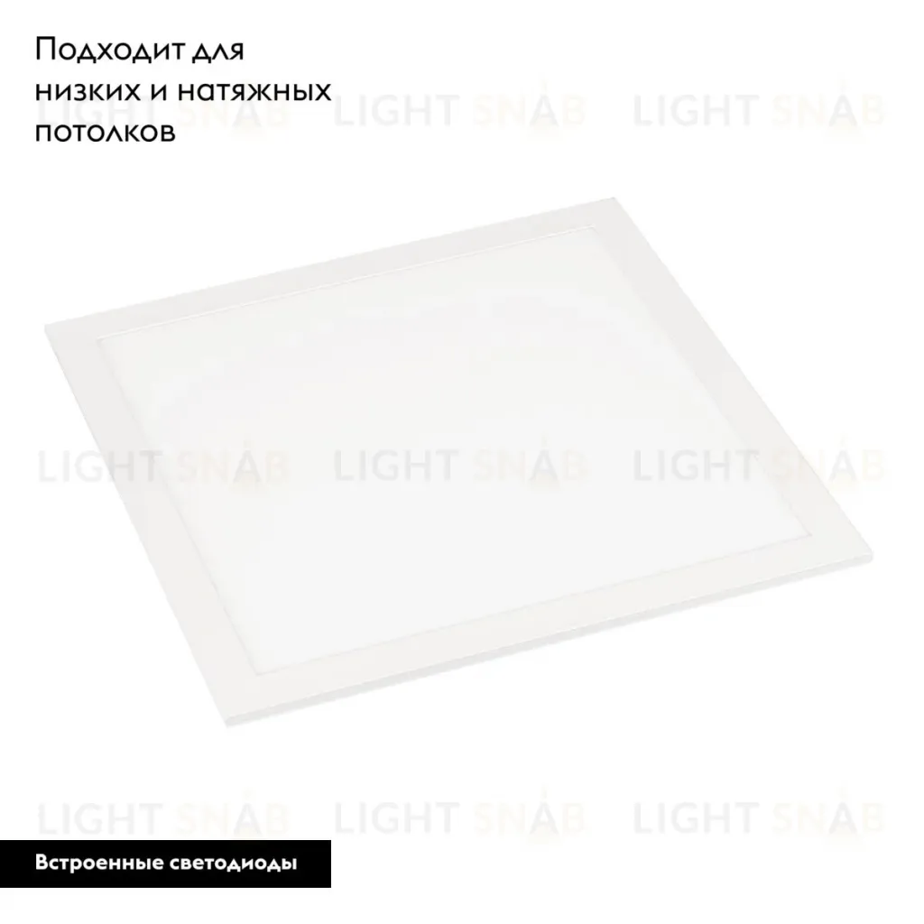 Светодиодная панель Arlight DL-INTENSO-S300x300-18W Day4000 (WH, 120 deg, CRI90, 230V) 043550 043550