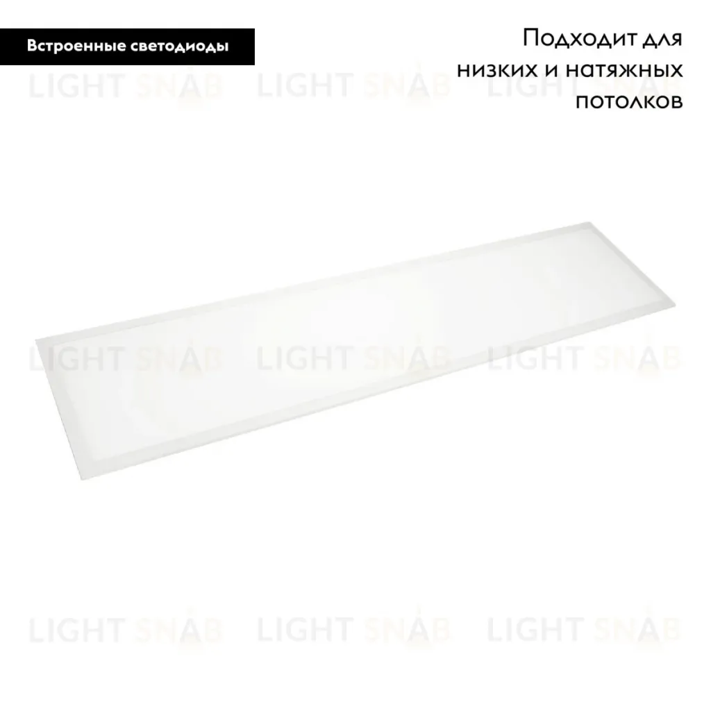 Светодиодная панель Arlight DL-INTENSO-S300x1200-40W Warm3000 (WH, 120 deg, CRI90, 230V) 043558 043558