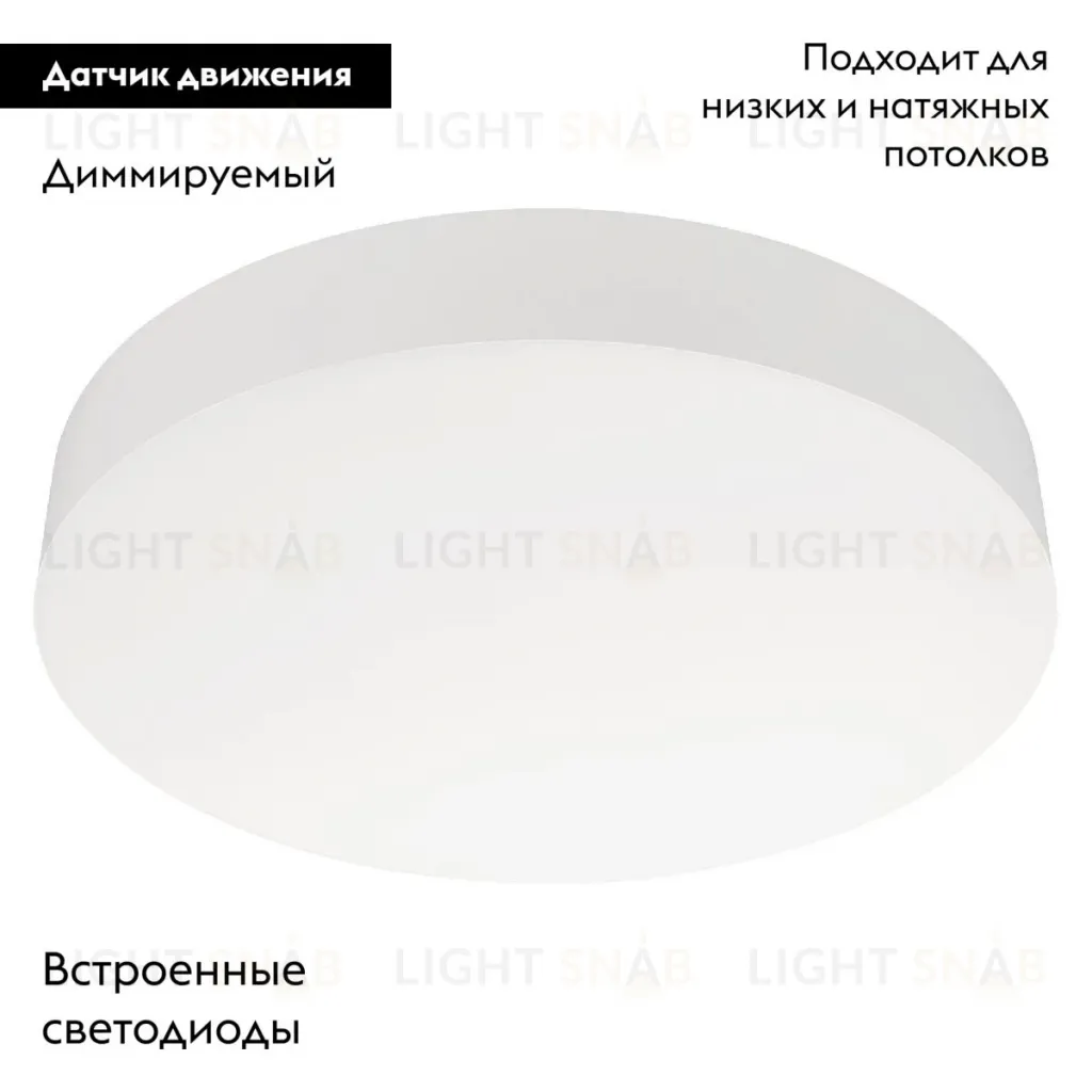 Потолочный светильник Arlight SP-FLOWER-R280-15W Day4000-MIX (WH, 110 deg, 230V, MOTION) 042573 042573