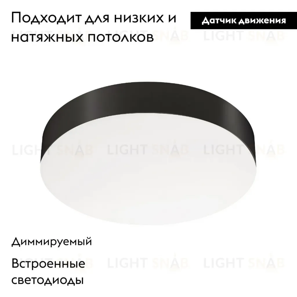 Потолочный светильник Arlight SP-FLOWER-R280-15W Day4000-MIX (BK, 110 deg, 230V, MOTION) 041487 041487