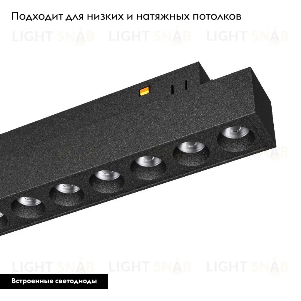 Трековый магнитный светильник Arlight MAG-ORIENT-DOTS-L465-16W Day4000-MIX (BK, 24 deg, 48V, DALI) 041879 041879