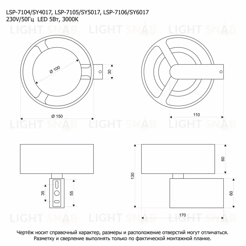 Бра Lussole Lewisville LSP-7105 LSP-7105