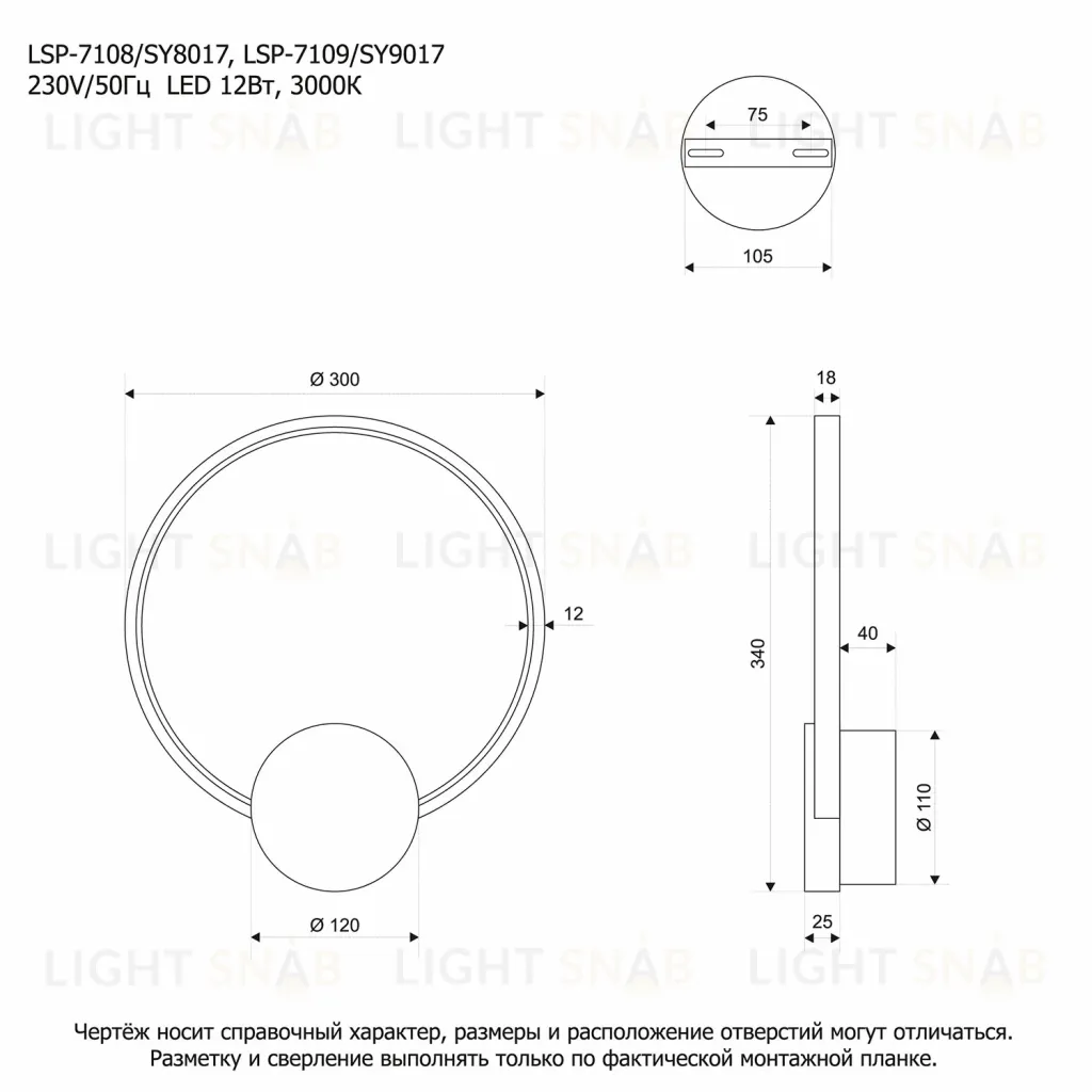 Настенный светильник Lussole Lowell LSP-7109 LSP-7109