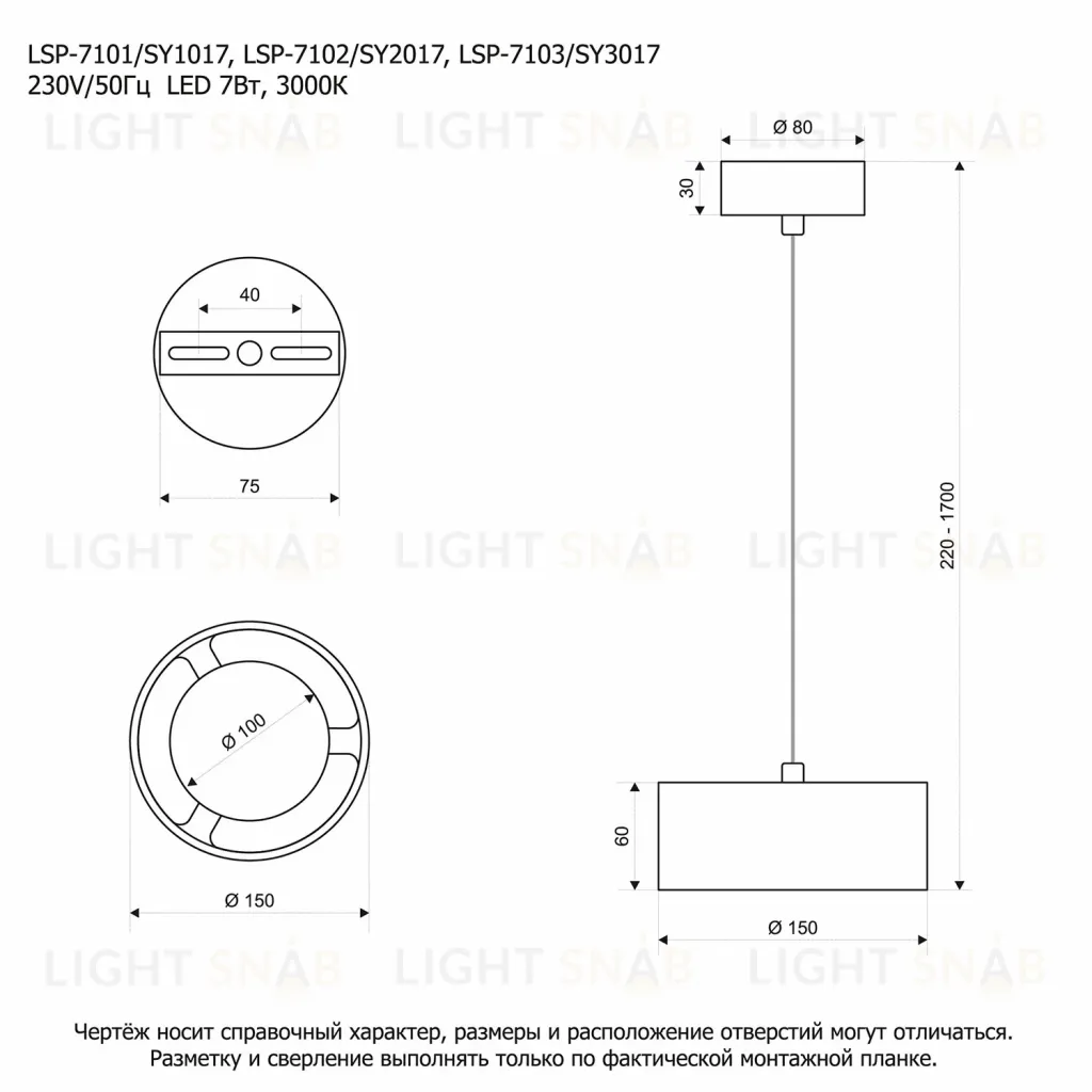 Подвесной светильник Lussole Lewisville LSP-7101 LSP-7101
