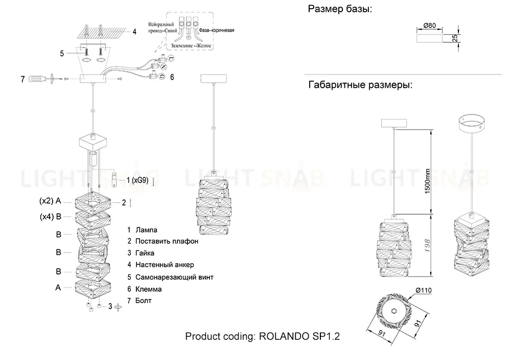 Подвесной светильник Crystal Lux ROLANDO SP1.2 CHRONE ROLANDO SP1.2 CHROME