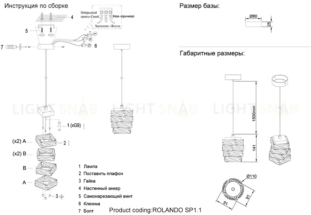 Подвесной светильник Crystal Lux ROLANDO SP1.1 CHRONE ROLANDO SP1.1 CHROME