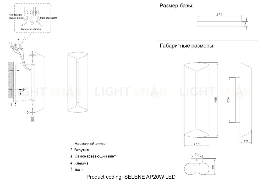 Настенный светильник Crystal Lux SELENE AP20 LED NICKEL SELENE AP20 LED NICKEL