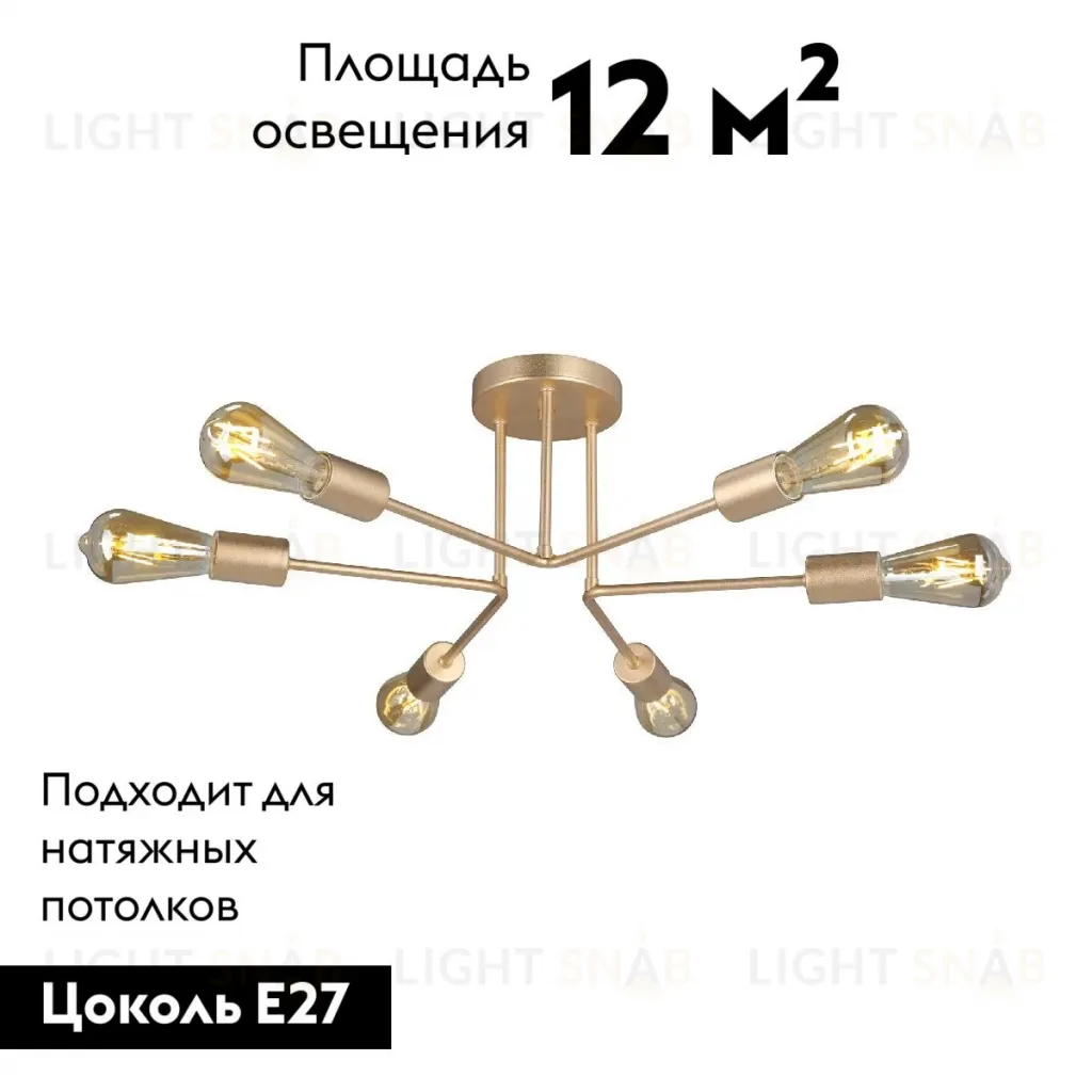 Потолочная люстра Vitaluce V3071-8/6PL V3071-8/6PL