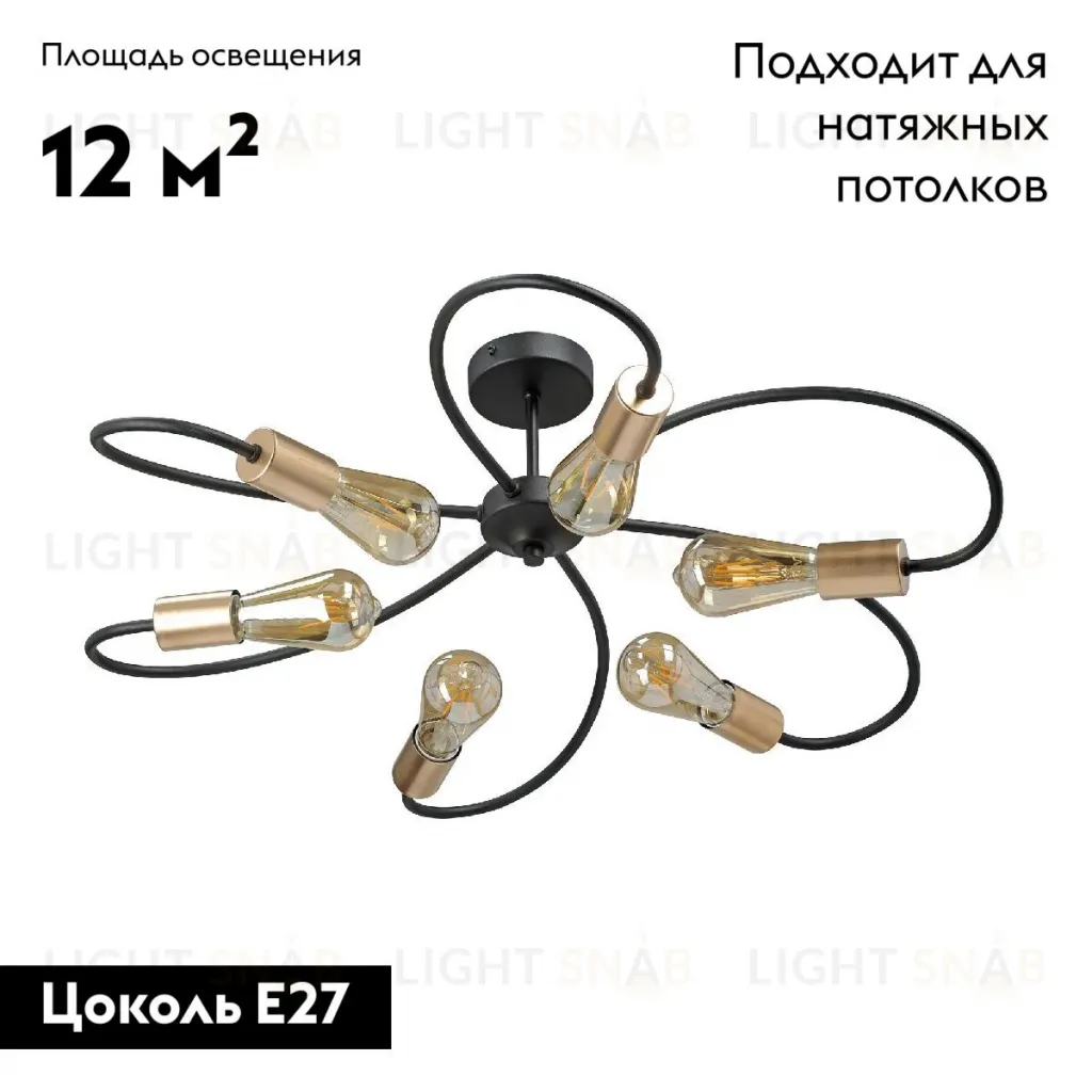 Потолочная люстра Vitaluce V3076-1/6PL V3076-1/6PL