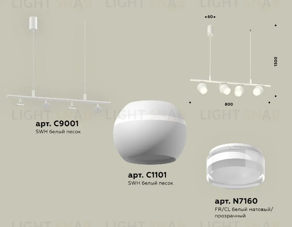Подвесной светильник Ambrella Light Traditional DIY (С9001, С1101, N7160) XB9001550 XB9001550