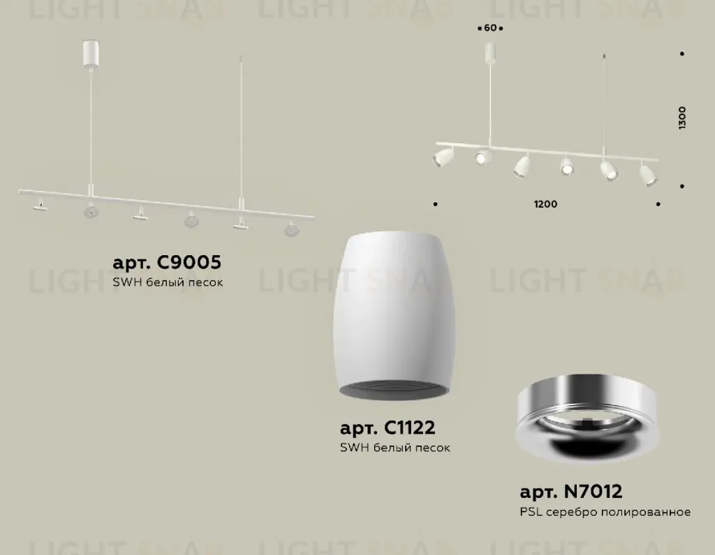 Подвесной светильник Ambrella Light Traditional DIY (С9005, С1122, N7012) XB9005500 XB9005500