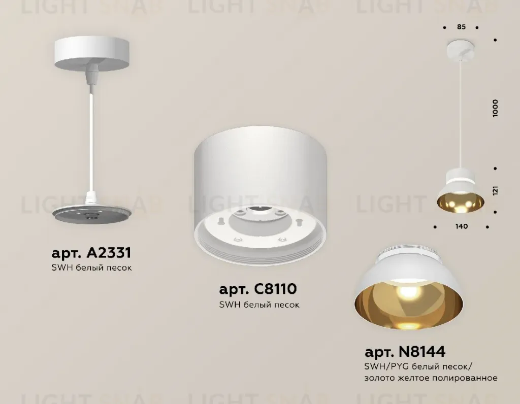 Подвесной светильник Ambrella Light Techno (A2331, С8110, N8144) XP8110051 XP8110051