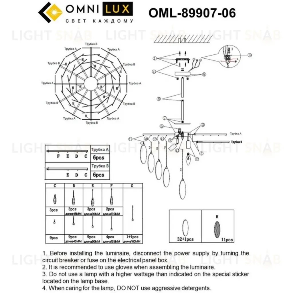 Люстра на штанге Omnilux Plelo OML-89907-06 OML-89907-06