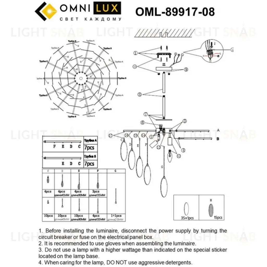 Люстра на штанге Omnilux Plelo OML-89917-08 OML-89917-08