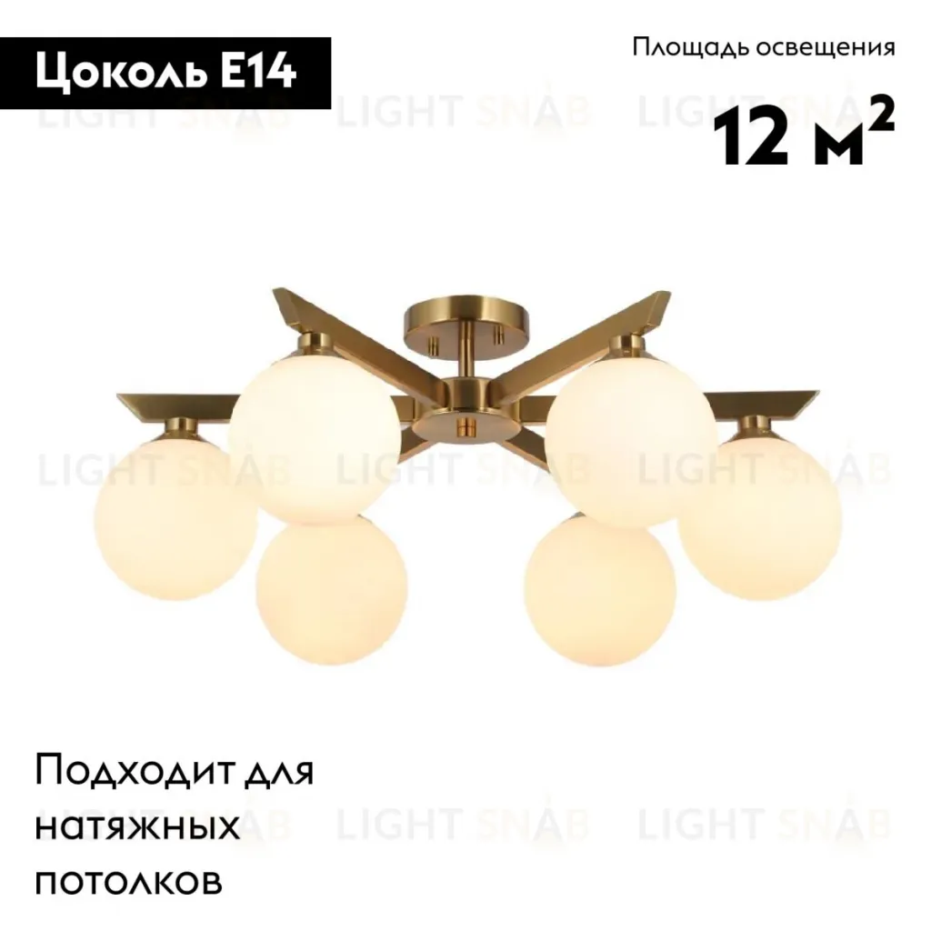 Потолочная люстра Omnilux Pabu OML-68307-06 OML-68307-06