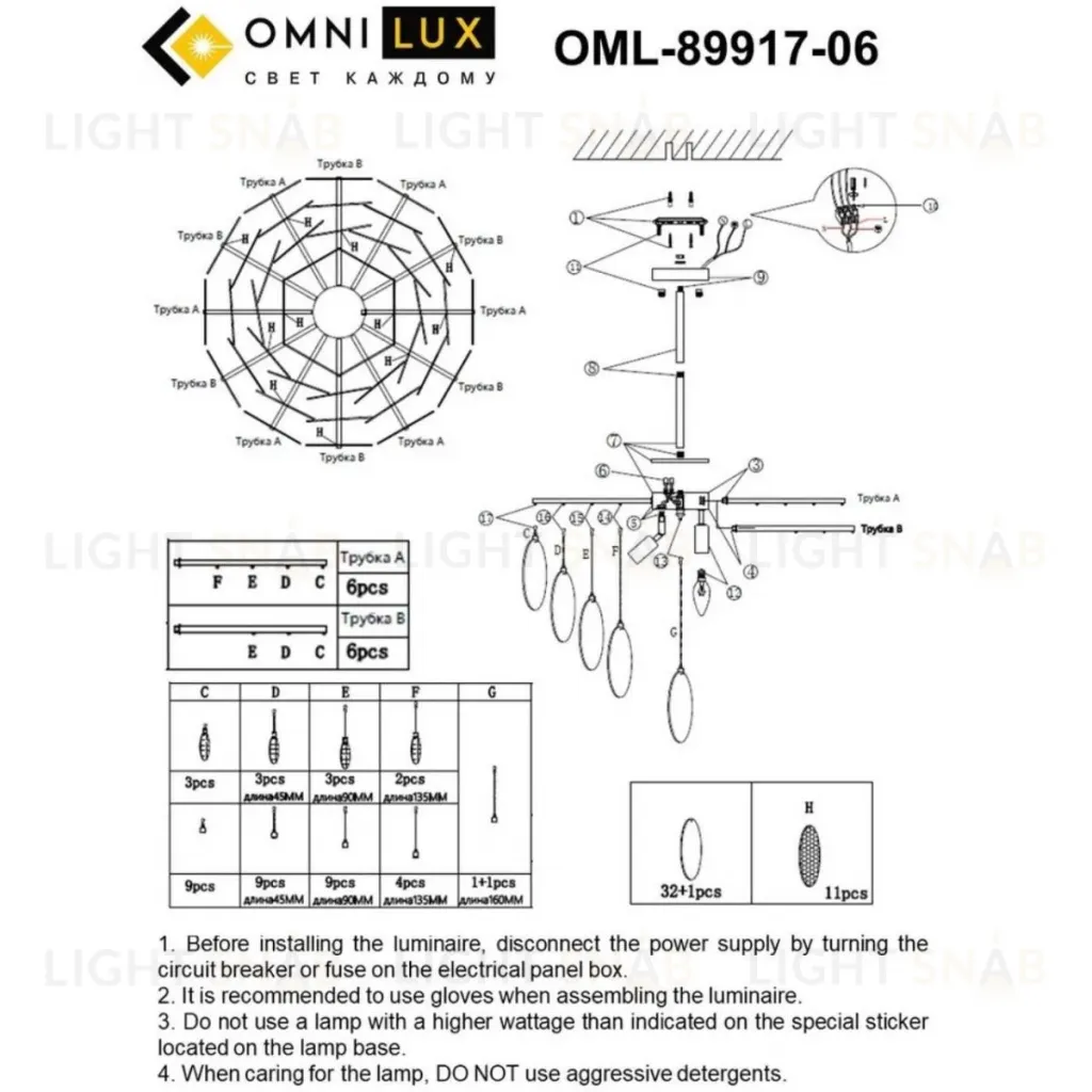 Люстра на штанге Omnilux Plelo OML-89917-06 OML-89917-06