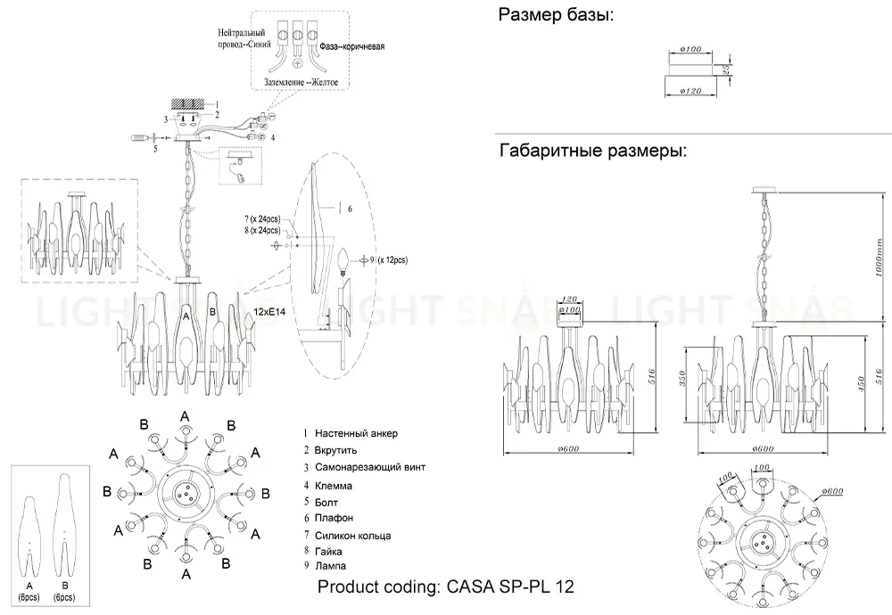 Подвесная люстра Crystal Lux CASA SP-PL12 BRASS CASA SP-PL12 BRASS