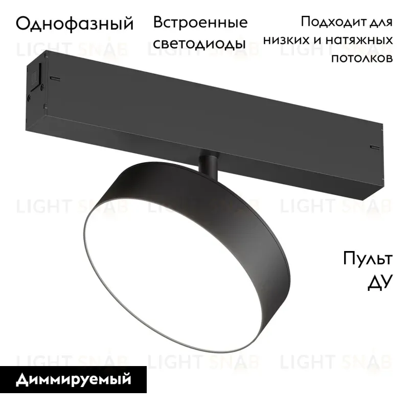 Трековый однофазный светильник Denkirs Smart Linear DK8070-BK DK8070-BK
