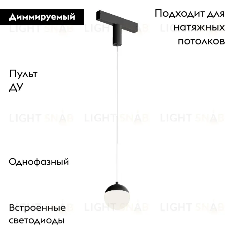 Трековый однофазный светильник Denkirs Smart Moon DK8056-BK DK8056-BK
