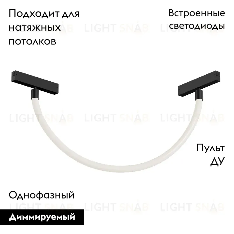 Трековый однофазный светильник Denkirs Smart Ray DK8060-BK DK8060-BK