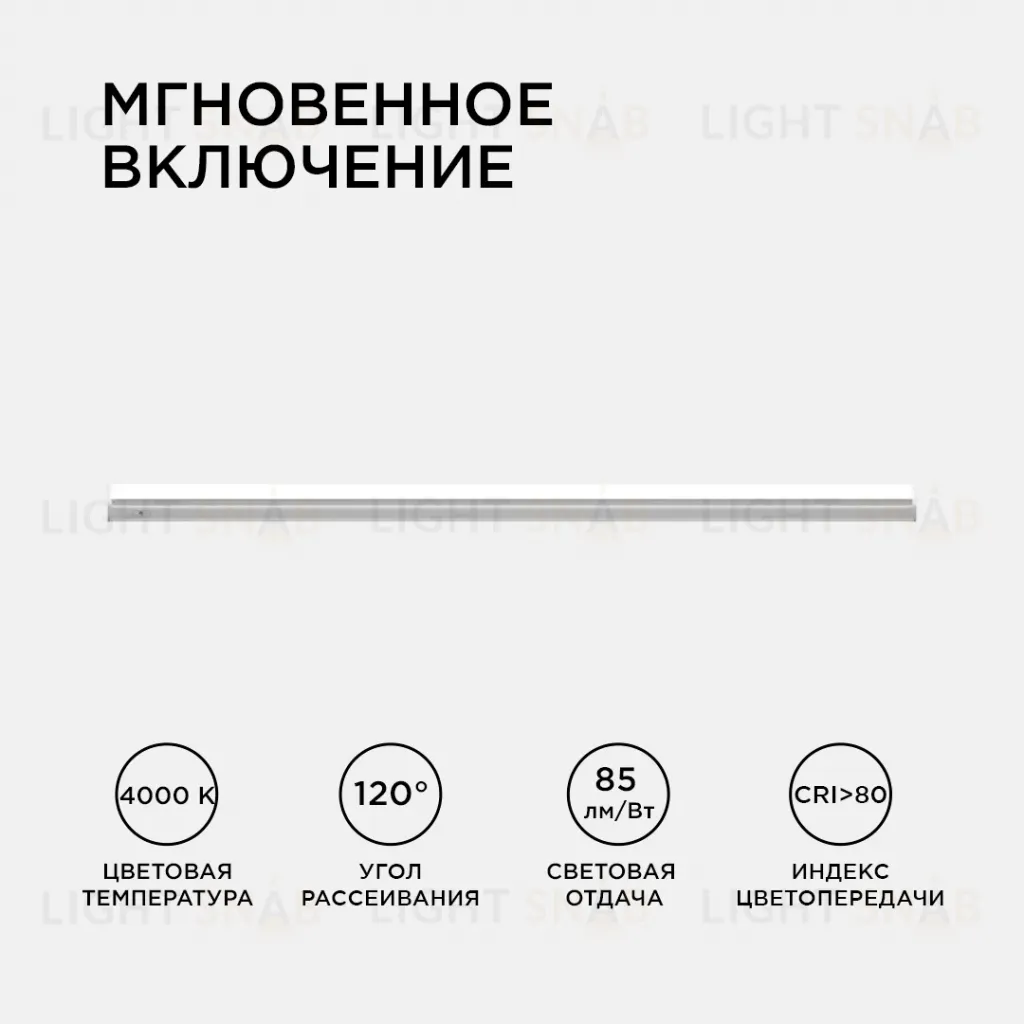 Линейный светодиодный светильник Apeyron TOUCH 30-05 30-05