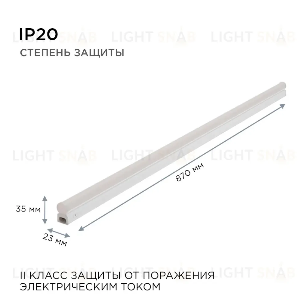 Линейный светодиодный светильник Apeyron TOUCH 30-05 30-05