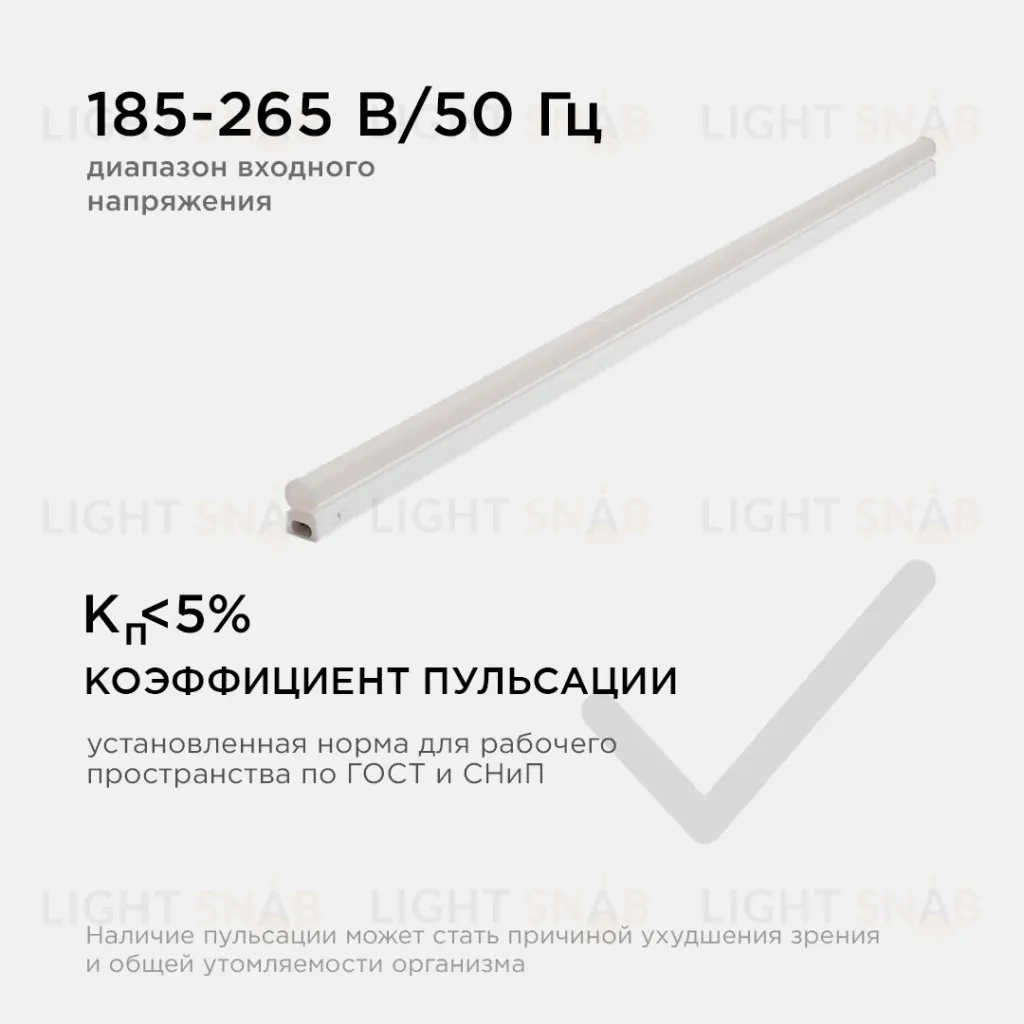 Линейный светодиодный светильник Apeyron TOUCH 30-05 30-05
