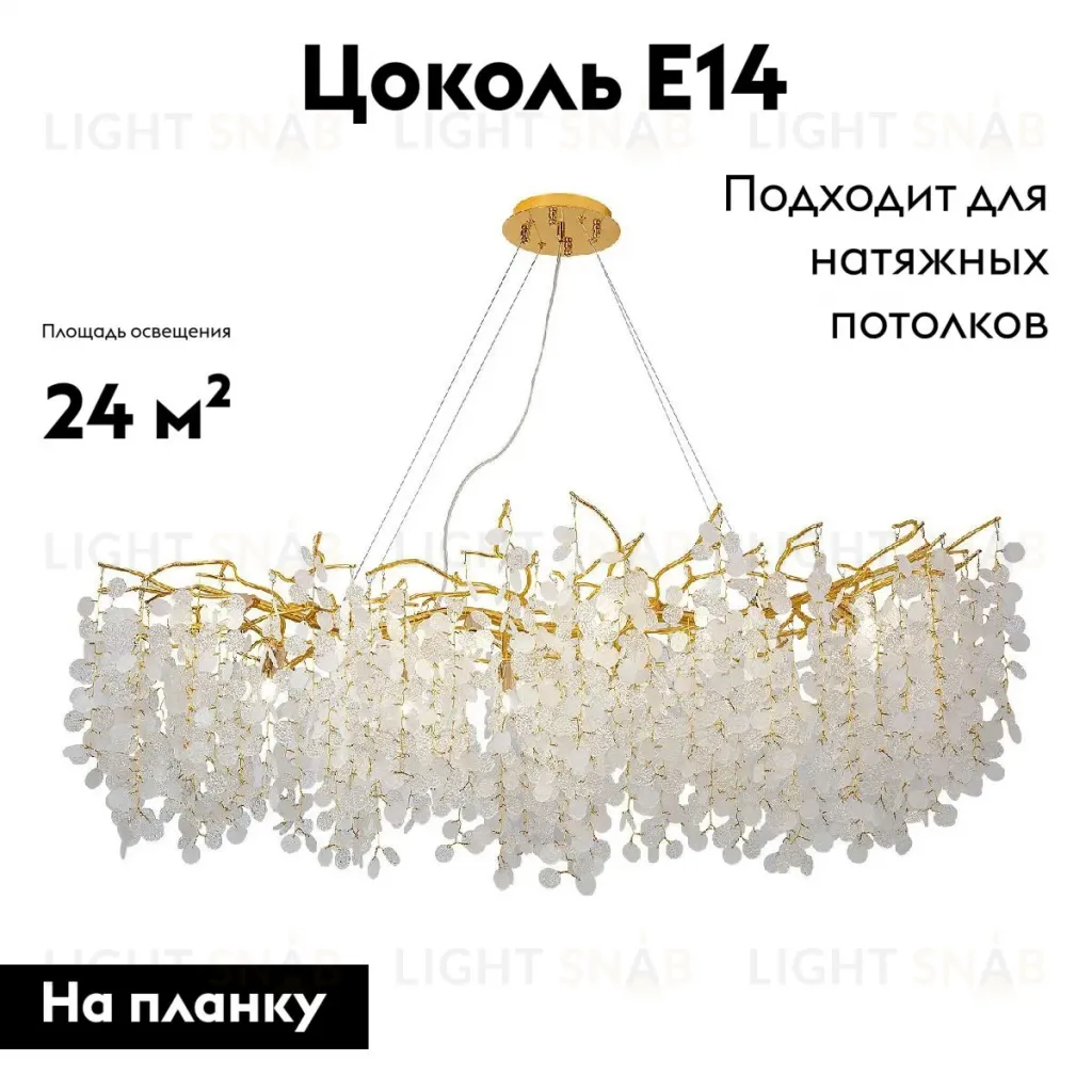 Подвесная люстра Favourite Parra 4161-12P 4161-12P