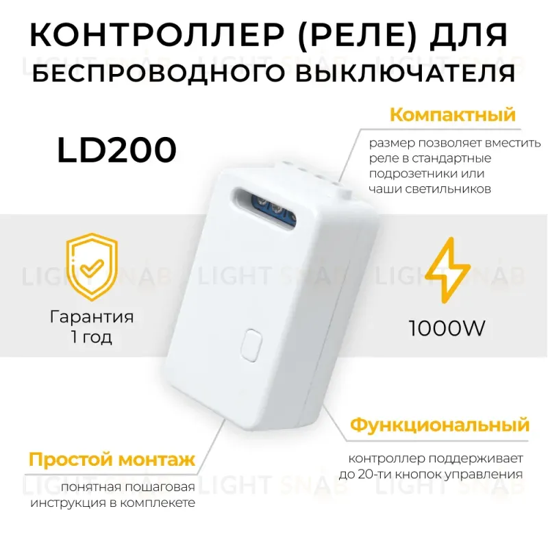 Контроллер для осветительного оборудования Feron LD200 41132 41132