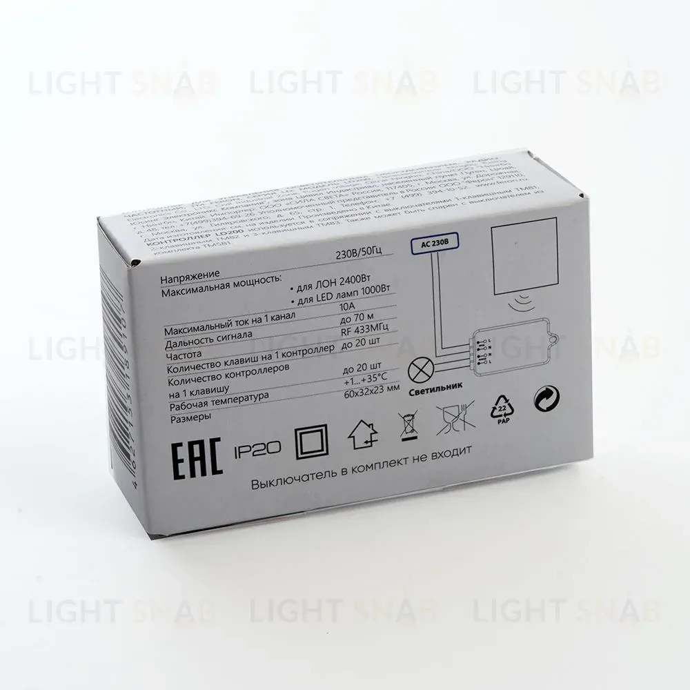 Контроллер для осветительного оборудования Feron LD200 41132 41132