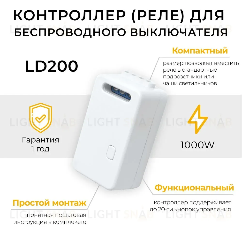 Контроллер для осветительного оборудования Feron LD200 41132 41132