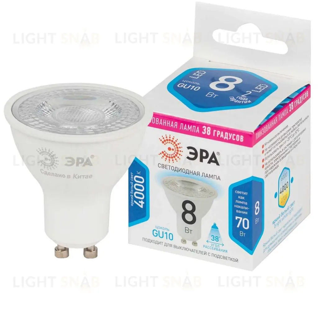 Лампа светодиодная ЭРА LED Lense MR16-8W-840-GU10 Б0054942 Б0054942