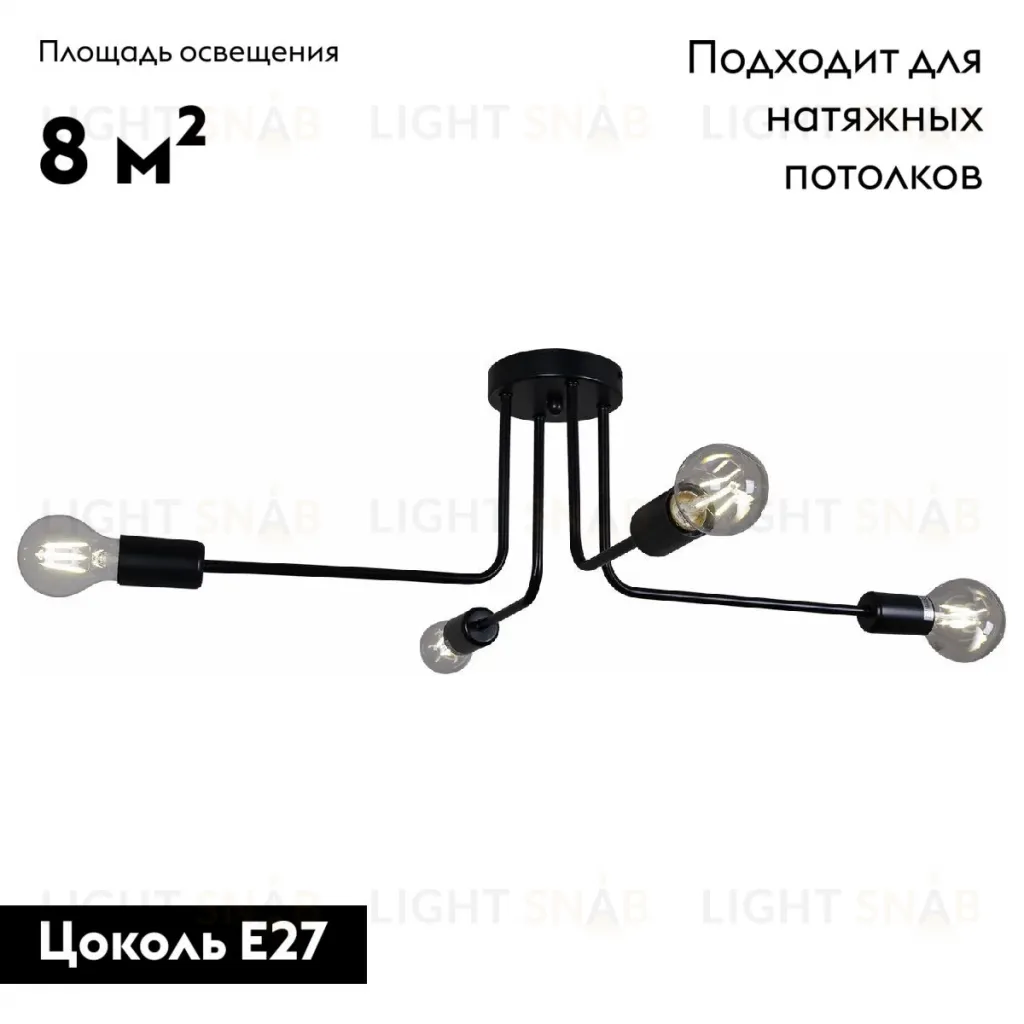 Потолочная люстра Illumico IL2000-4C-05 BK IL2000-4C-05 BK
